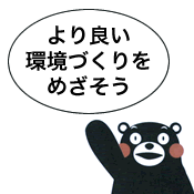 くまもん