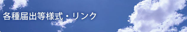 リンク